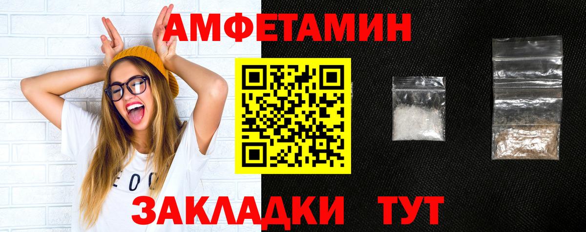 Amphetamine Розовый Пыть-Ях