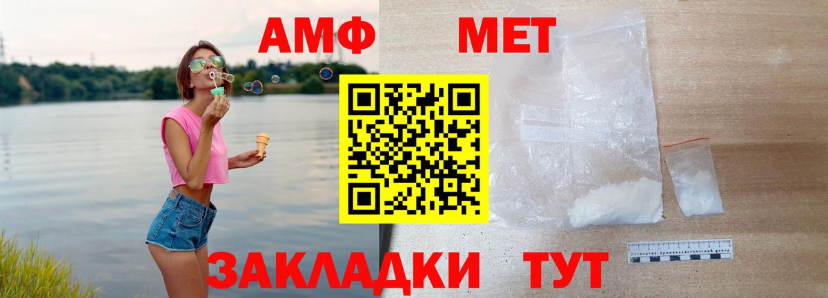 АМФЕТАМИН Premium  Amphetamine  Пыть-Ях 