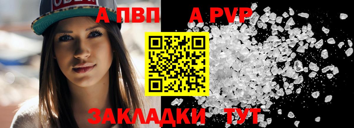 Альфа ПВП кристаллы Пыть-Ях