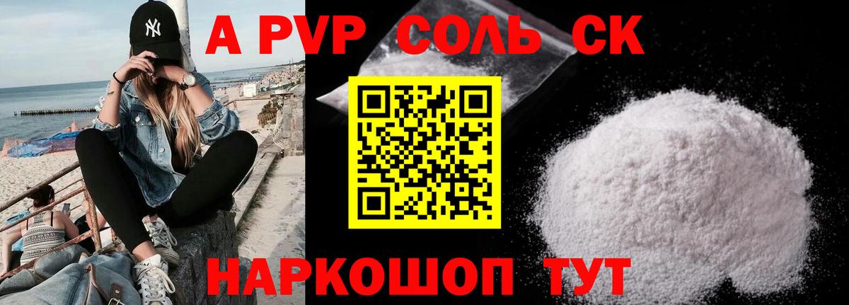 Alpha PVP Crystall  Пыть-Ях  как найти наркотики  Alfa_PVP VHQ  Alfa_PVP Соль 