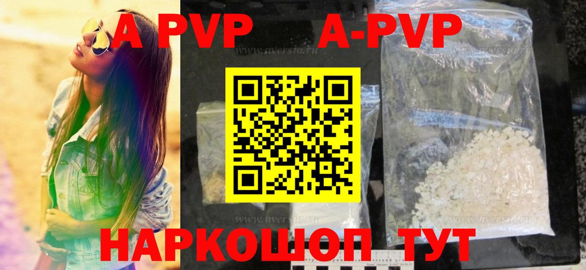 Alpha-PVP Crystall  Alpha PVP СК КРИС  продажа наркотиков  Вход с VPN  Пыть-Ях  Alpha-PVP 
