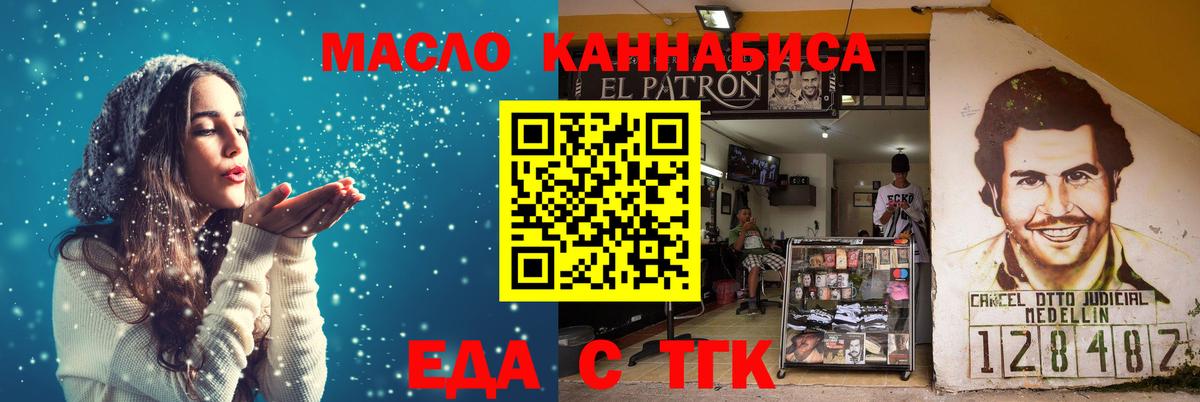 Cannafood конопля  Пыть-Ях 