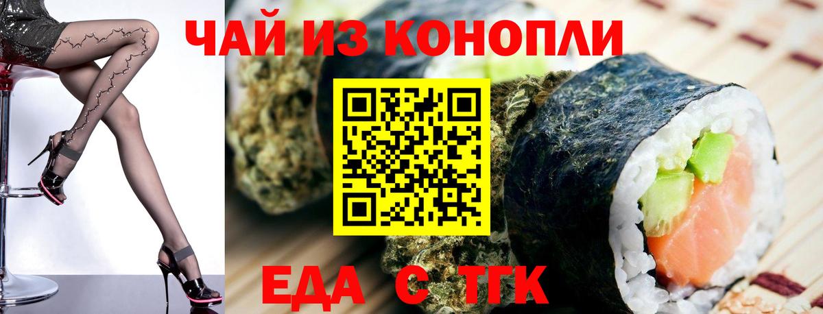 Cannafood конопля  Вход с VPN  Пыть-Ях 