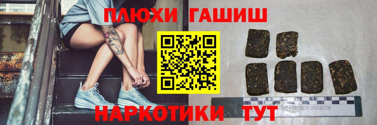 цена наркотик  Пыть-Ях  ГАШ Premium  ГАШИШ Изолятор 