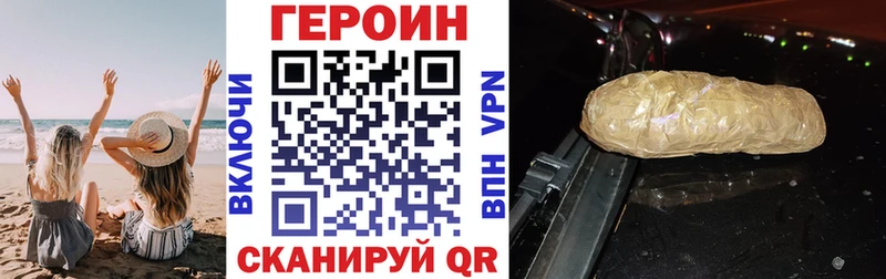 Героин VHQ  Пыть-Ях 