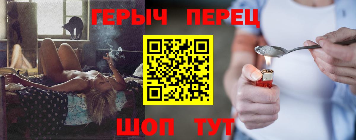 Героин гречка  Пыть-Ях 