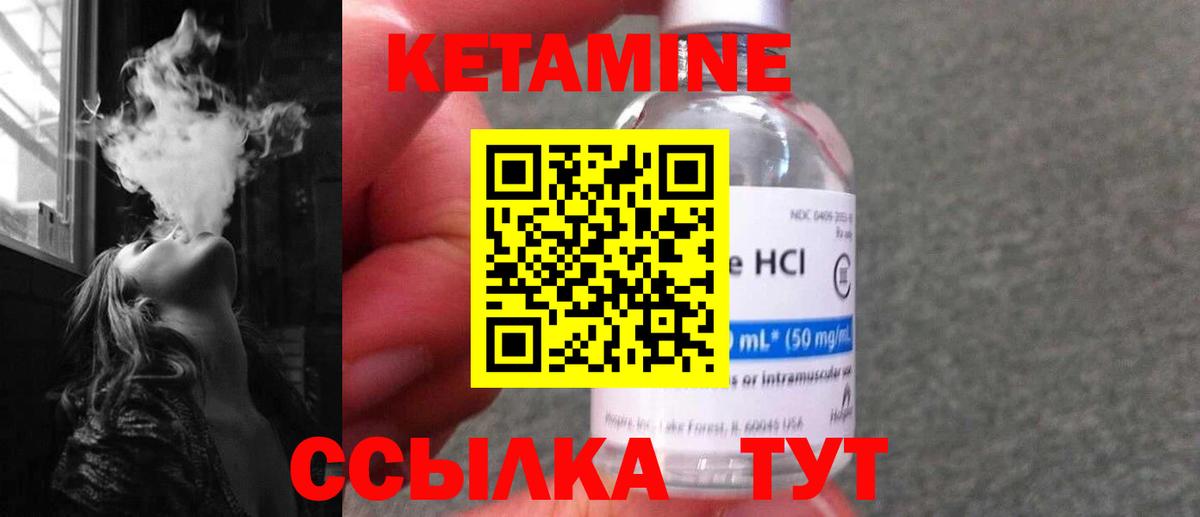 КЕТАМИН VHQ  Вход с VPN  Пыть-Ях 