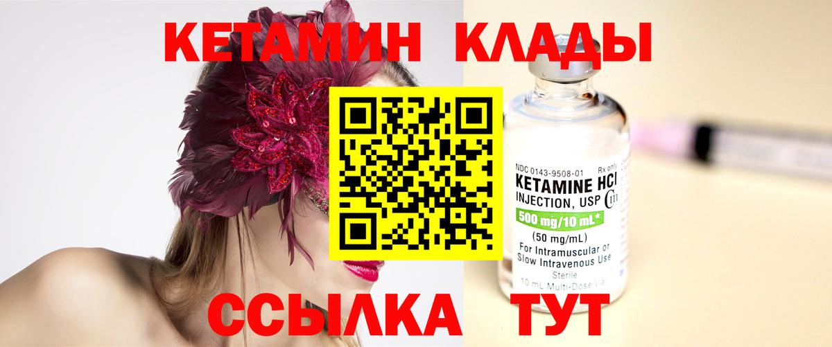 kraken tor  Пыть-Ях  Кетамин ketamine  КЕТАМИН VHQ 