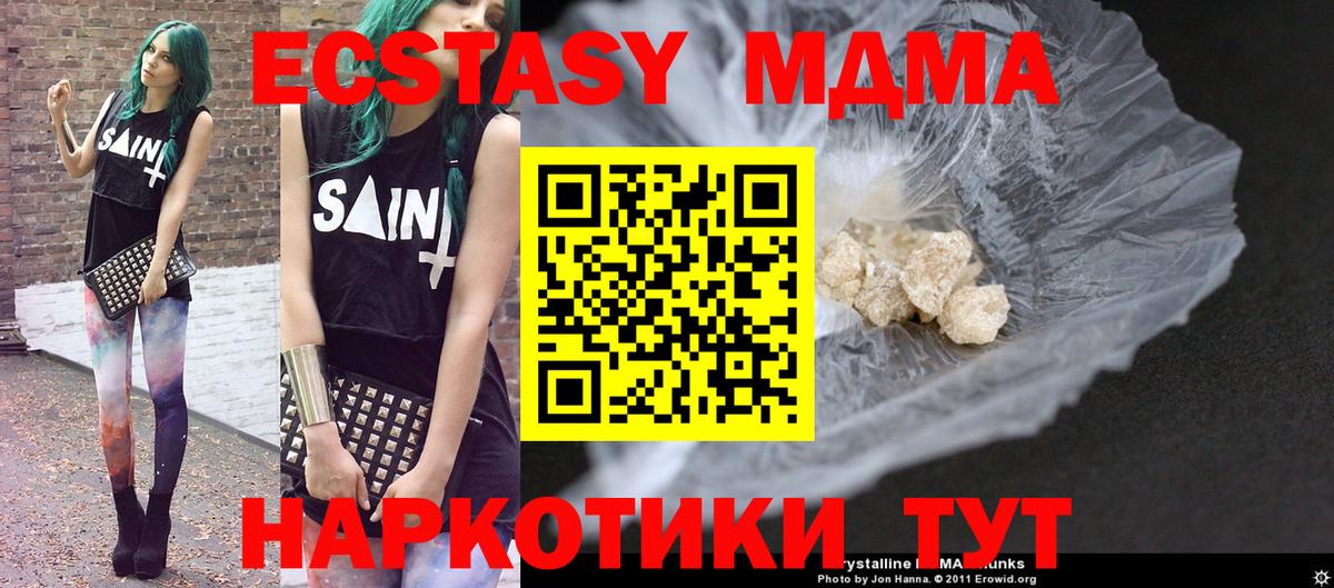 МДМА молли Пыть-Ях