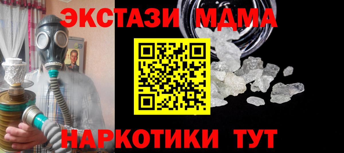 MDMA Molly  МДМА  Пыть-Ях  Вход с VPN 