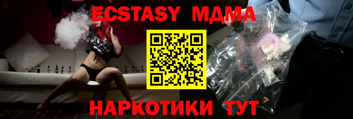 МДМА crystal Пыть-Ях