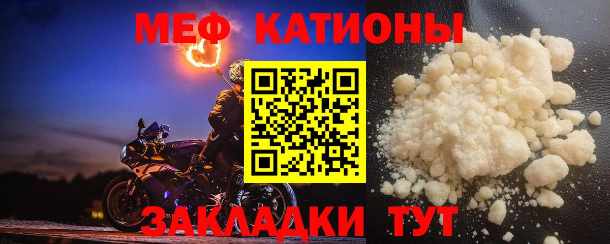 МЕФ  Пыть-Ях  Мефедрон мяу мяу  Мефедрон кристаллы 