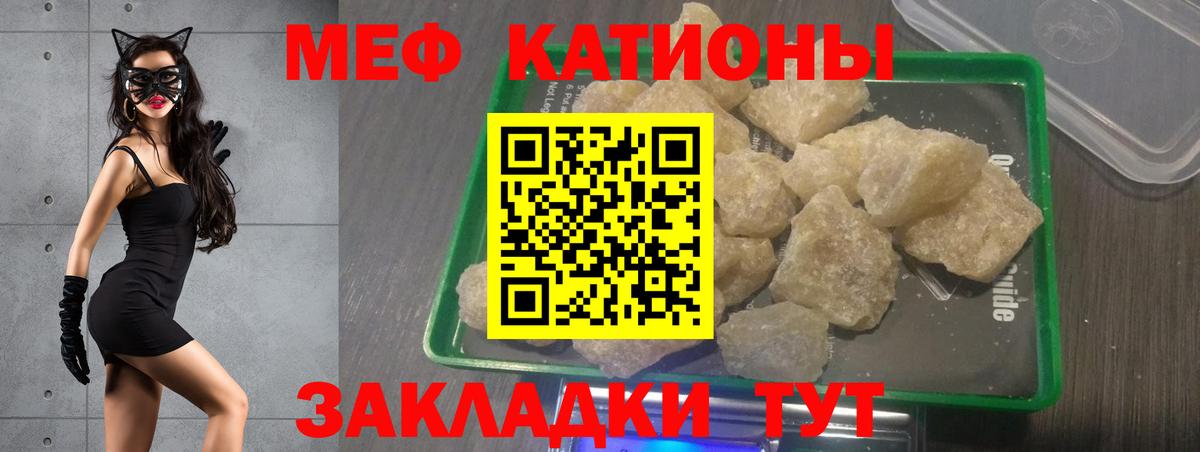 МЯУ-МЯУ мука  МЕФ кристаллы  Пыть-Ях  Мефедрон  Вход с VPN 