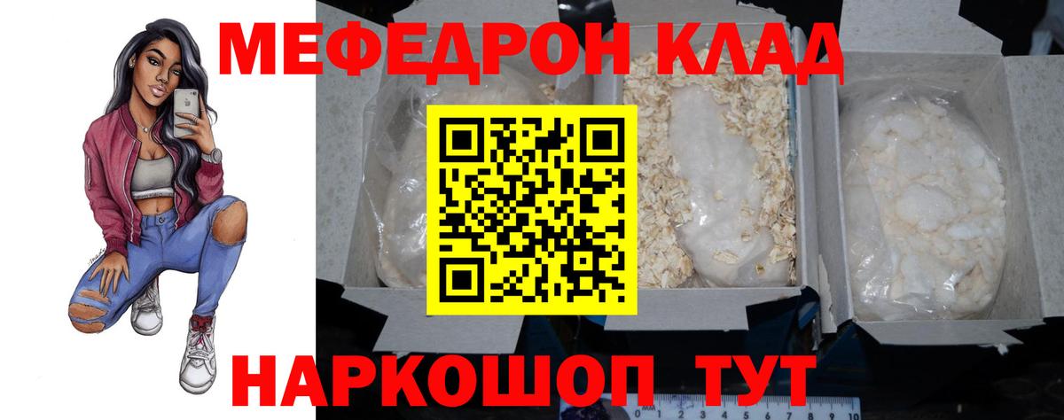 Меф мука Пыть-Ях