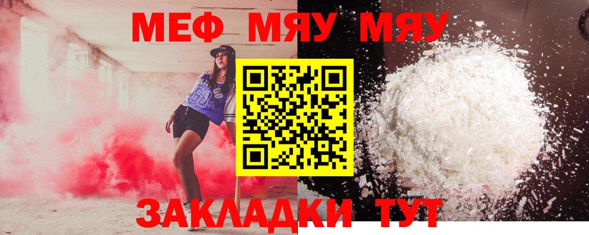 Меф кристаллы Пыть-Ях