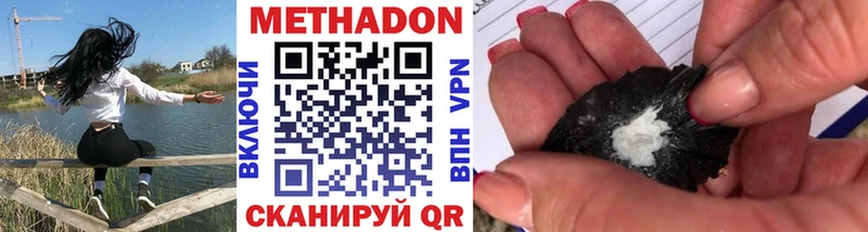 МЕТАДОН methadone Пыть-Ях