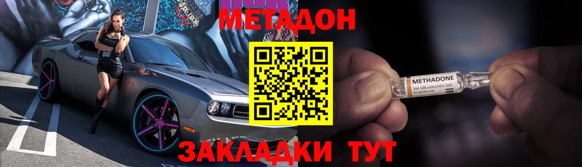 Метадон мёд  Метадон methadone  блэк спрут как зайти  Пыть-Ях  Вход с VPN 