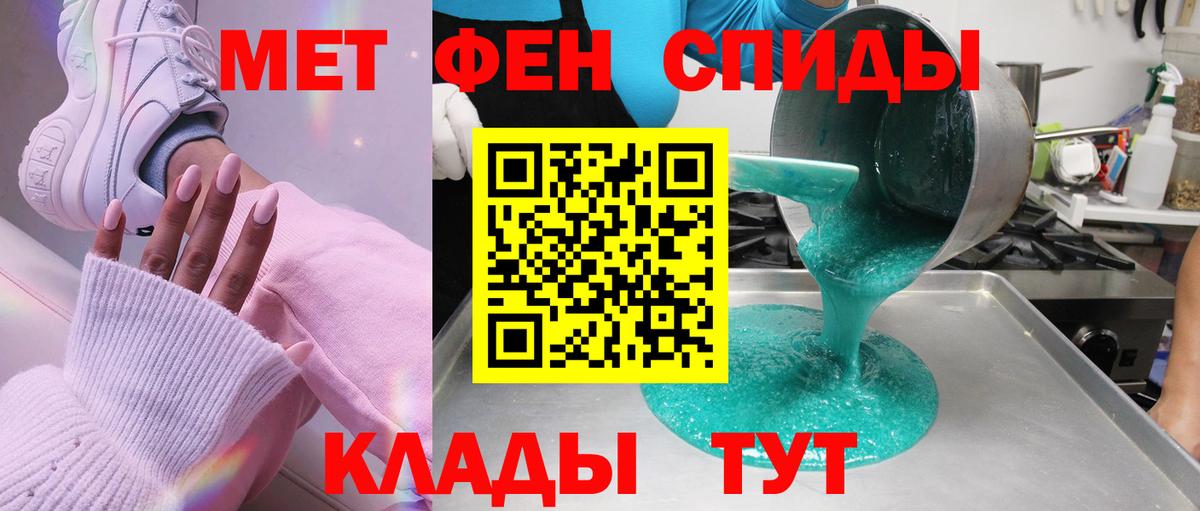 Первитин винт Пыть-Ях