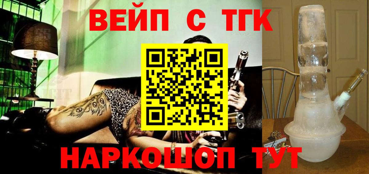 ТГК Wax  продажа наркотиков  Пыть-Ях  ТГК вейп с тгк 