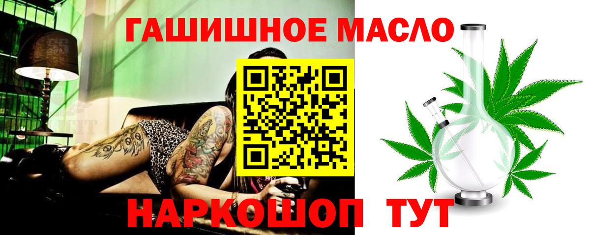 Пыть-Ях  Дистиллят ТГК вейп с тгк  Вход с VPN  ТГК гашишное масло 