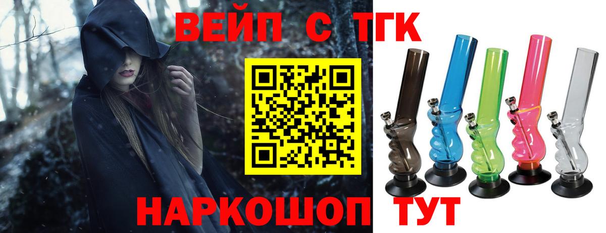 ТГК жижа Пыть-Ях